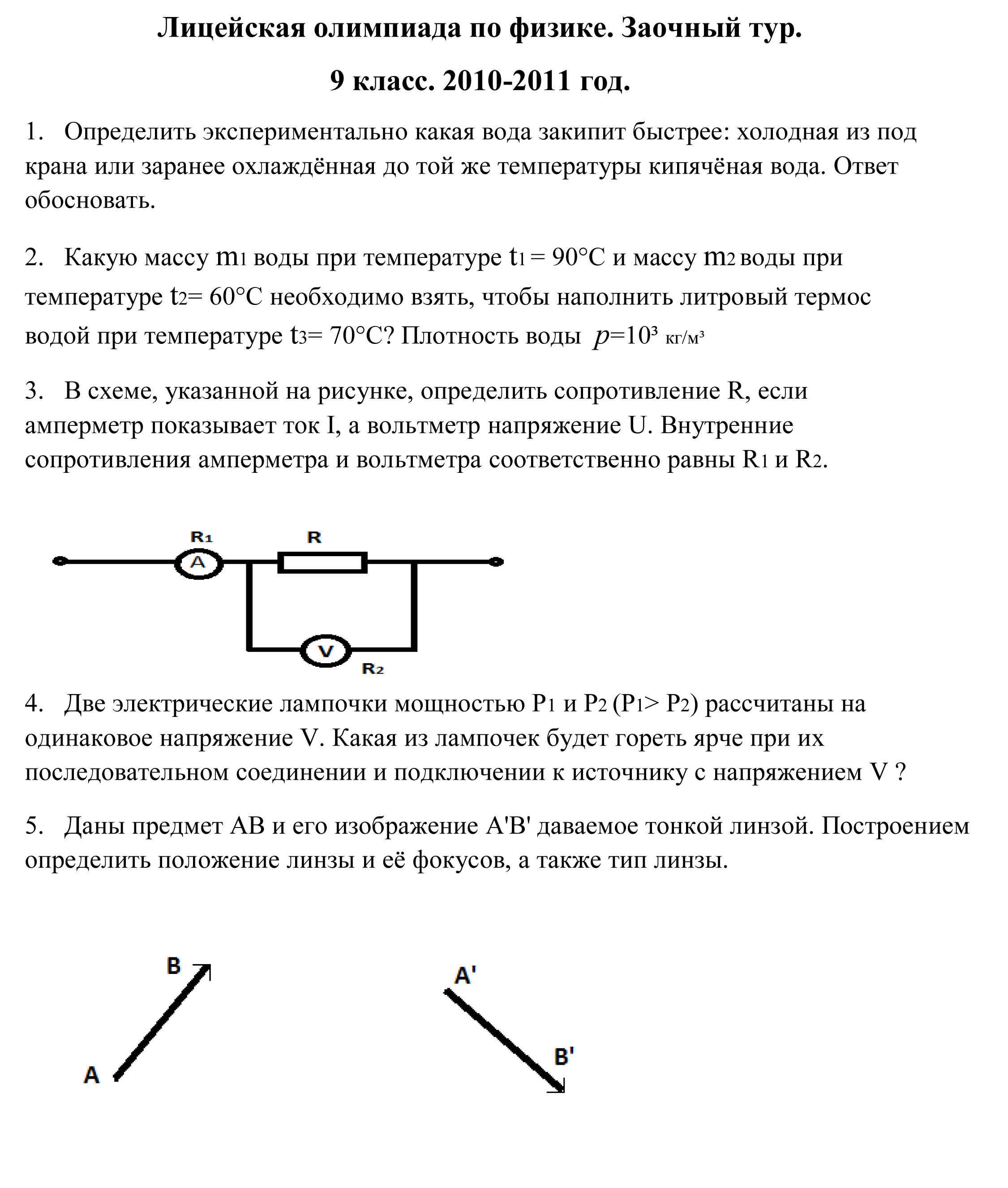 Тесты По Обществознанию 9 Класс Ответами